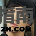 王言璧谁演的