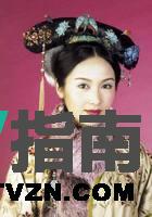 玉莹