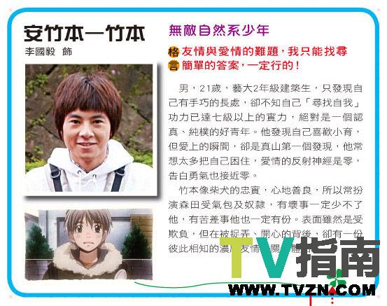 安竹本谁演的