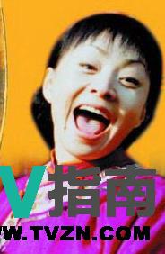 四姑谁演的