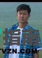 戴乐