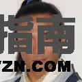 王阳春谁演的