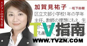 加贺见祐子谁演的