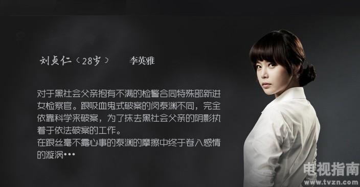 俞静仁谁演的
