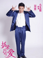 周朋谁演的