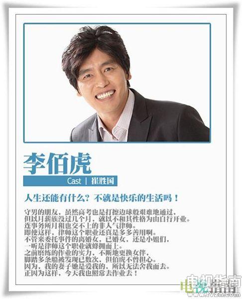 李白浩谁演的