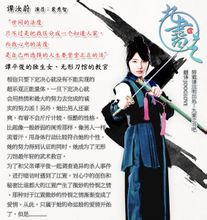 谭如郁谁演的