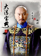 赵頫谁演的