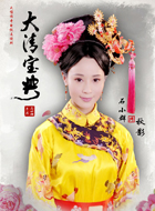 秋影谁演的