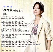 郑梦溪/尤娜谁演的