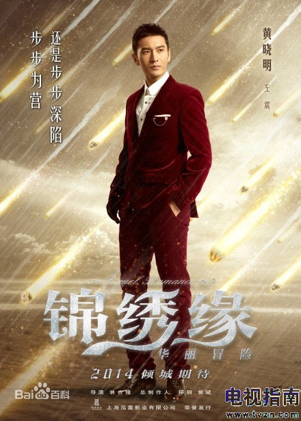 左震谁演的