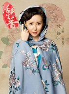 天鹅姐姐谁演的