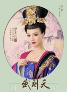 韦贵妃谁演的