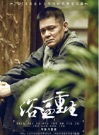 黄鸿儒谁演的