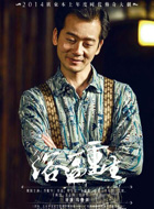 古义德谁演的