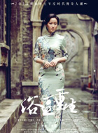 美姑谁演的