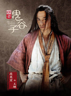 王禅谁演的