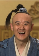 朱半斤谁演的