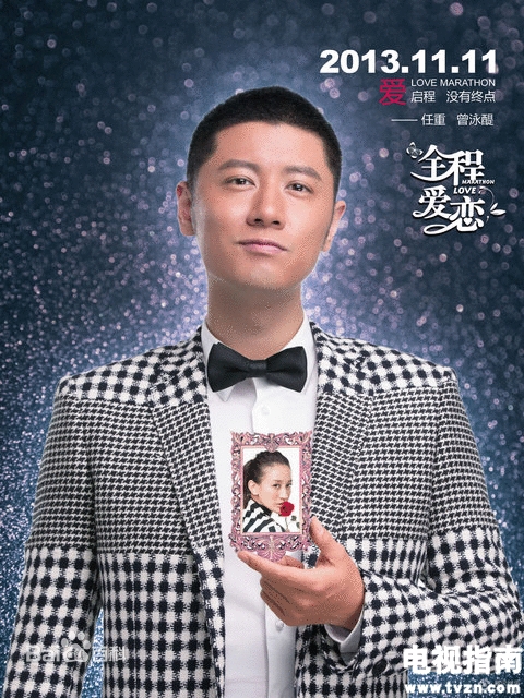 林天乐谁演的