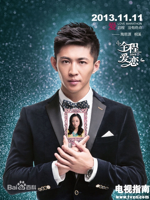 雷磊谁演的