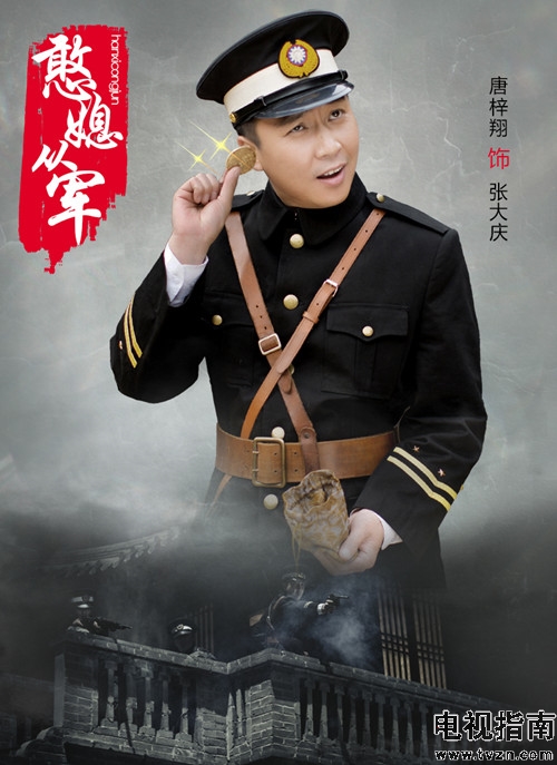 张大庆谁演的