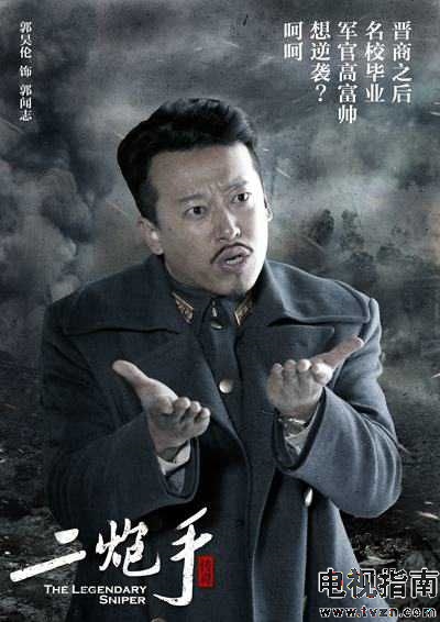 郭闻志