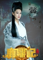 苏荃谁演的