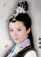 绮玉谁演的