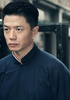 孟文禄谁演的