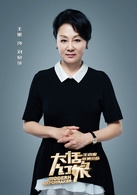 刘艳萍谁演的