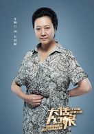 毛凤妮谁演的