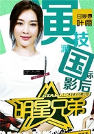 叶俪谁演的