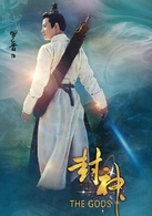 杨戬谁演的