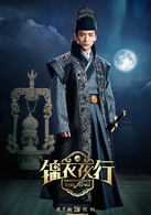 纪纲谁演的