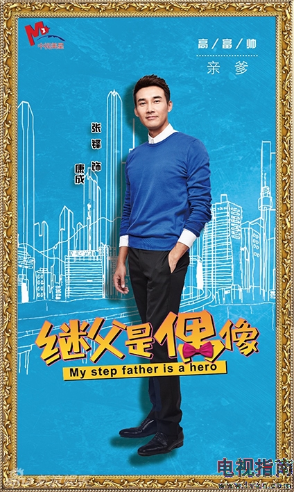 康成谁演的