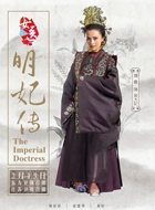 吴太妃谁演的