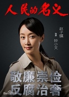 钟小艾谁演的