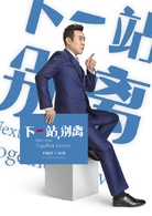 秋阳谁演的
