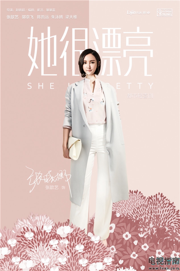 张晓娜谁演的