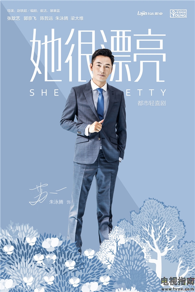 苏一谁演的