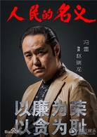 赵瑞龙谁演的