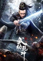 林琅天谁演的
