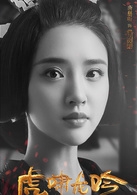 郭照/郭皇后谁演的