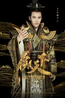嬴政谁演的