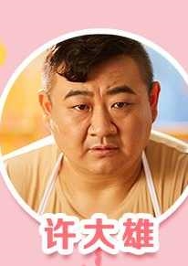 爱上邻家主厨剧照