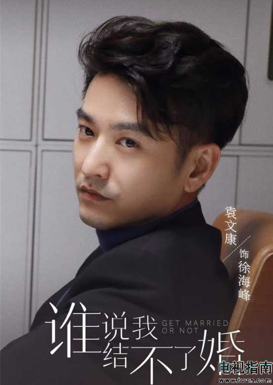 徐海峰谁演的