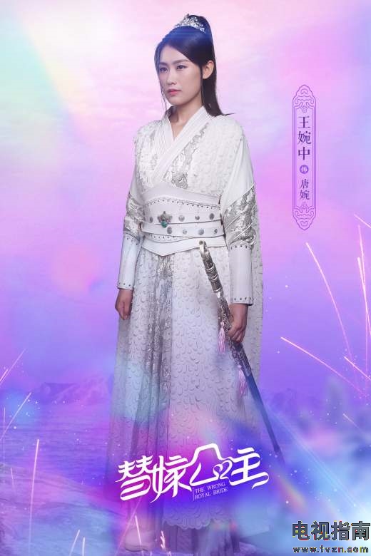 唐婉谁演的