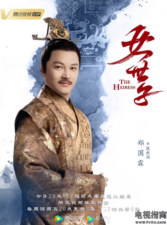 陈承澜谁演的
