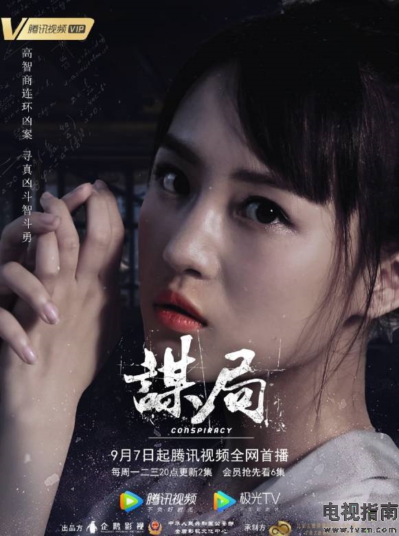 骆慧慧谁演的