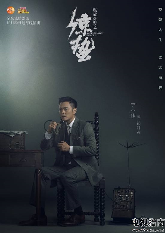 钱时英谁演的
